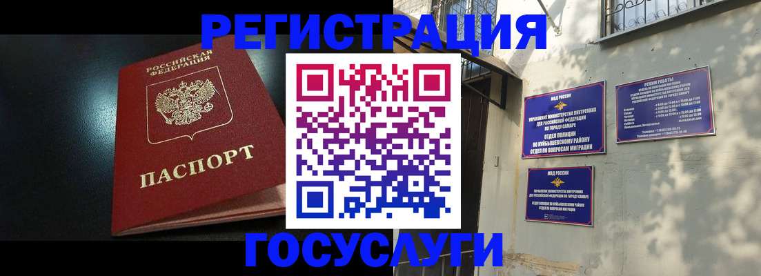 временная регистрация гарантия в Вологде