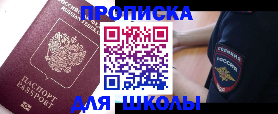 прописка штамп в Вологде