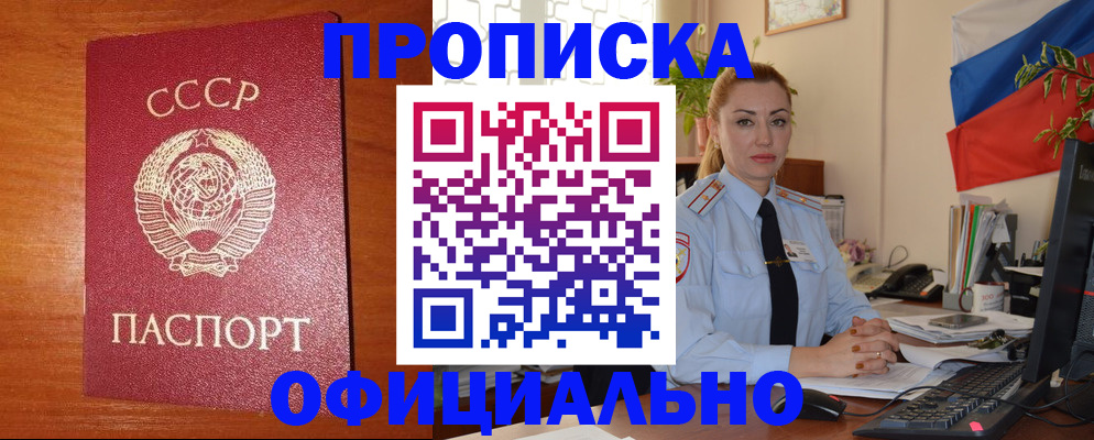 временная регистрация купить в Вологде