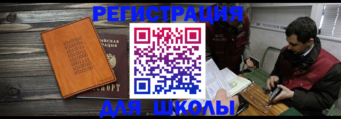 прописка в Вологде